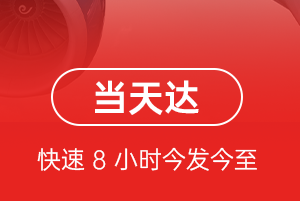 德宏芒市机场快运航空货运公司【机场